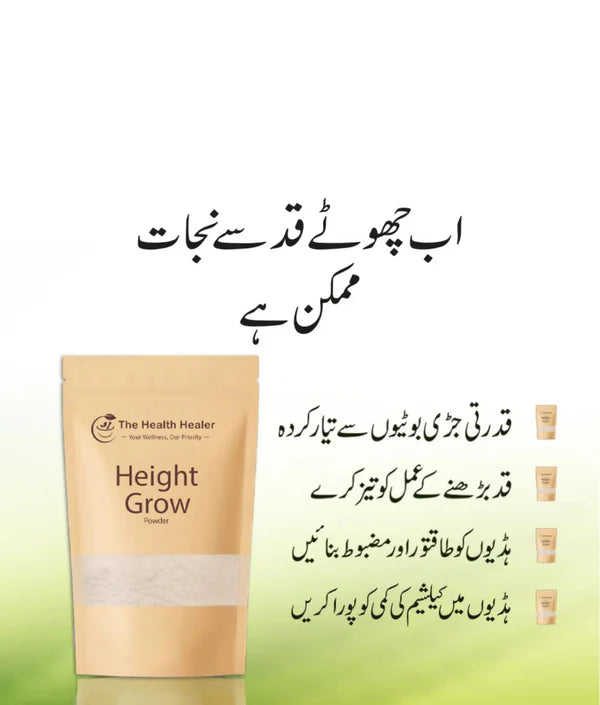 HEALTH HEALER HEIGHT GROW SUPPLEMENT BUY 1 GET 1 FREE